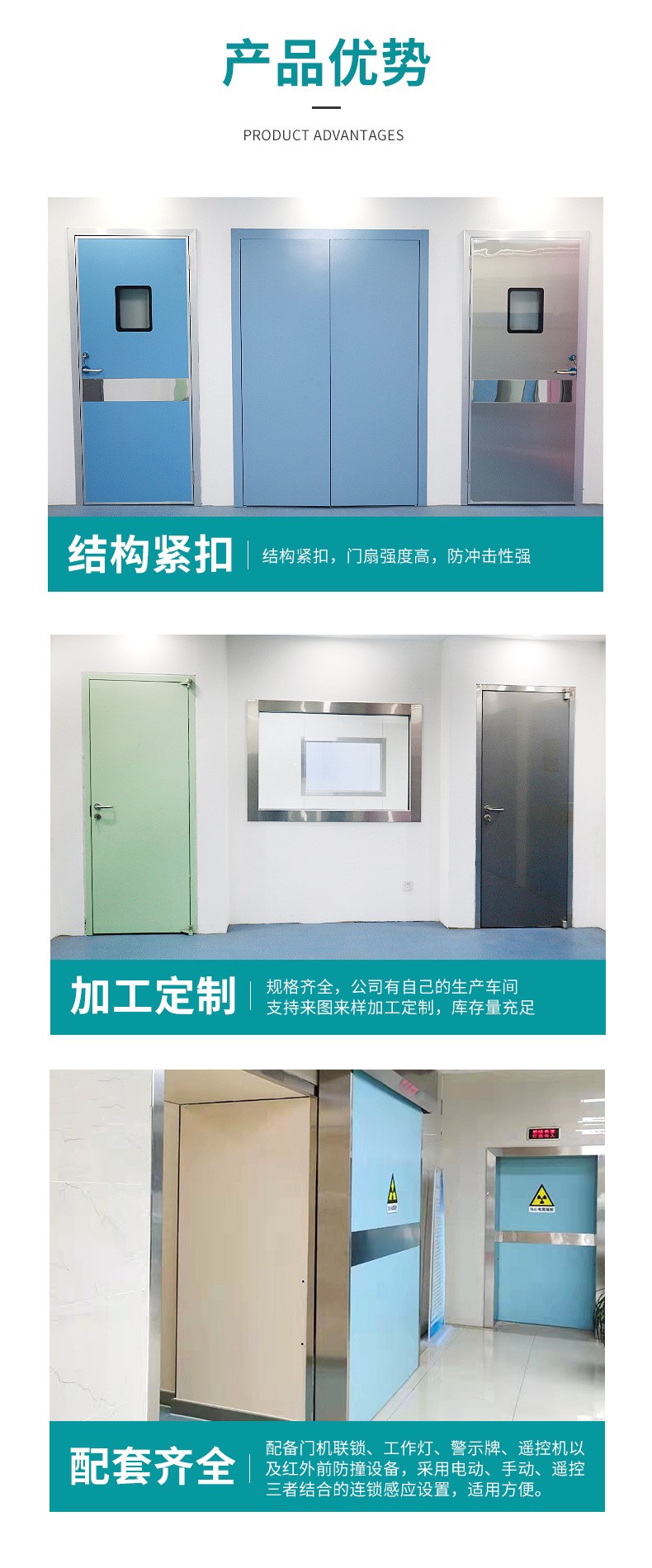 射線防護(hù)鉛門.jpg