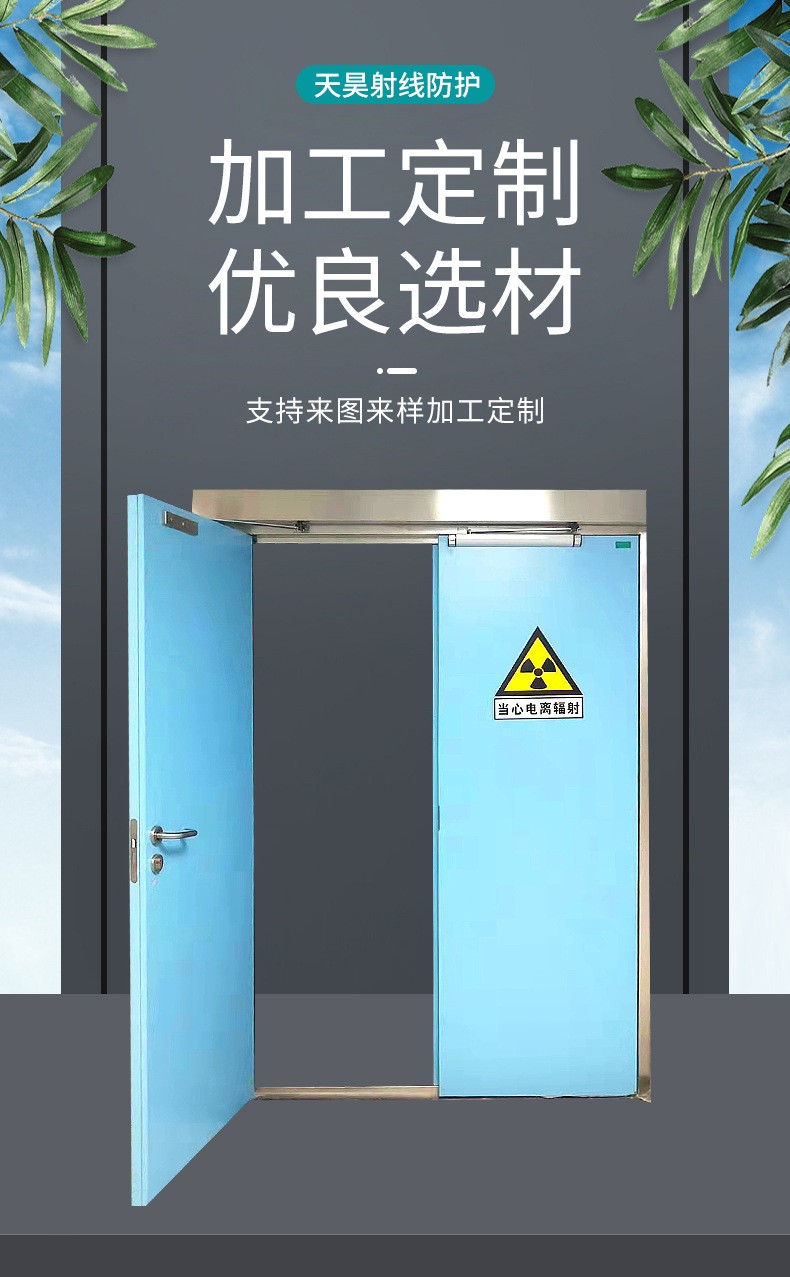 射線防護(hù)鉛門1.jpg